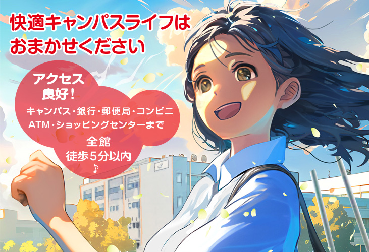 アーム不動産サービス