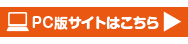 アーム興産不動産サービス